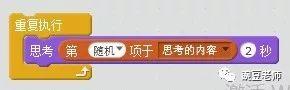 少儿编程  第四课   思考的小猫咪