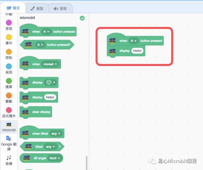 Scratch课程系列：如何在Scratch 3.0上连接micro:bit