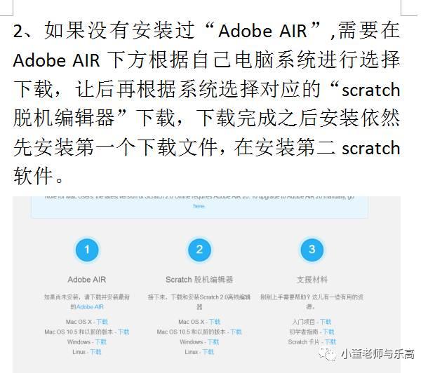 scratch在线和离线操作方法