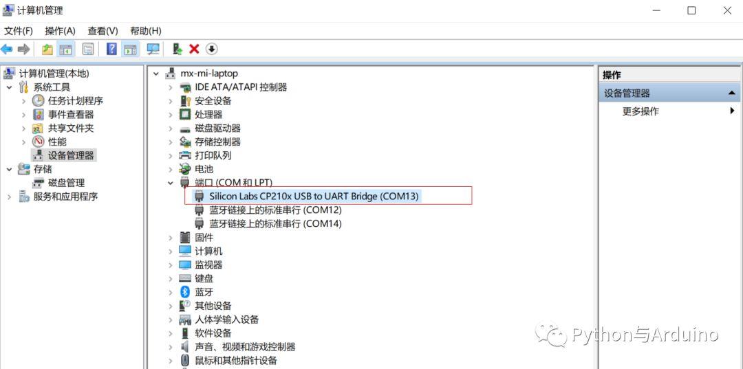 ESP32烧录microPython固件