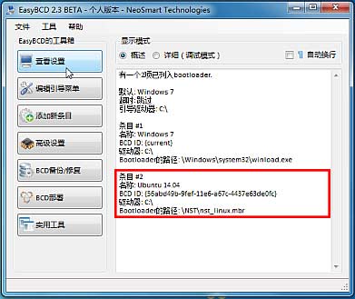 DashgoD1底盘新指南-4.1 Windows 7 下安装 Ubuntu