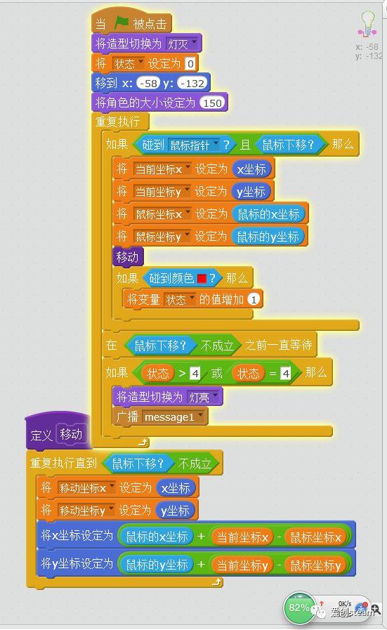 【SCRATCH创意编程】《简单电路》资源更新