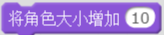 每周一课 | Scratch：星星猎手 (1)