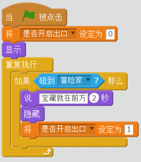 每周一课 | Scratch：迷宫探险(3)