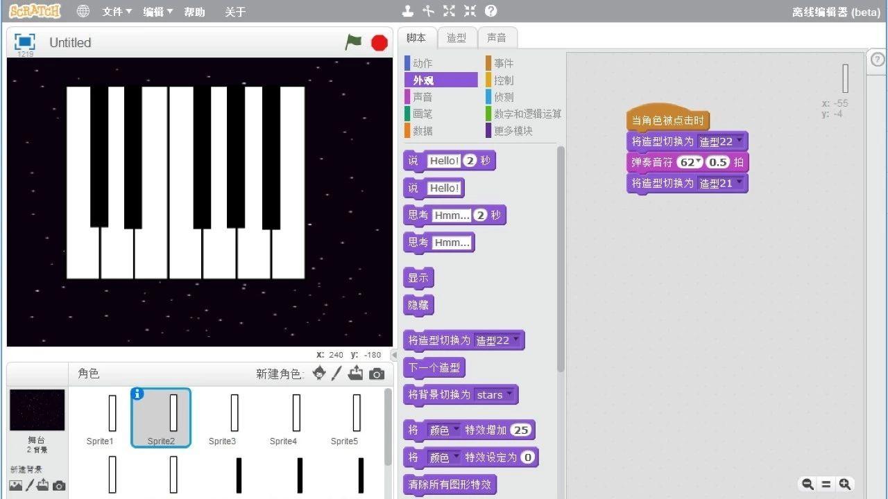 一起学Scratch第七课：星空钢琴