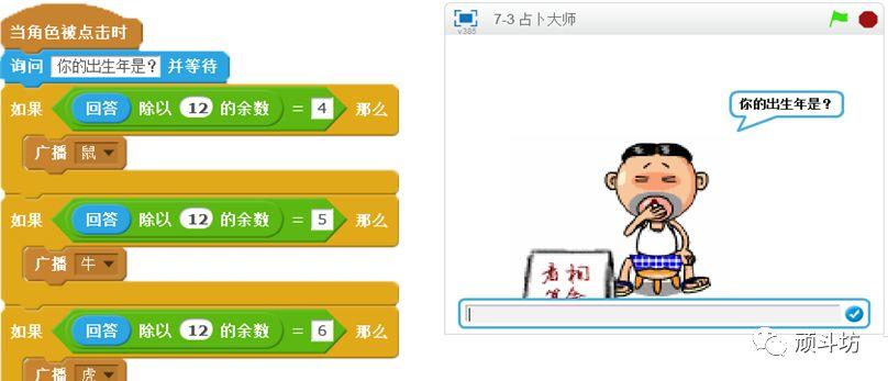 少儿编程|如何用Scratch编故事