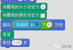 Scratch编程之图形特效（10）时间都去哪了