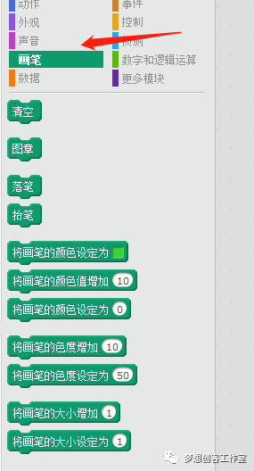【scratch中级教程】第一课：菜问学绘画
