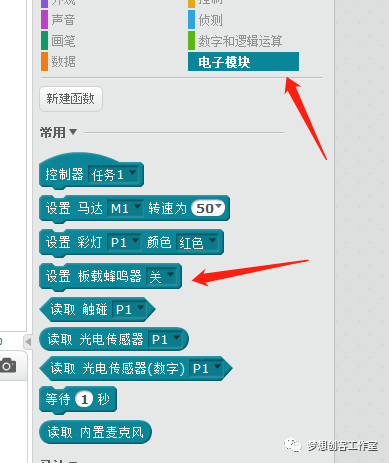 【scratch中级教程】第二课：软件的进化及小威奇的初识