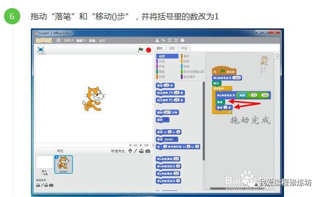 什么？用声音来控制画笔来画画？Scratch趣味编程控制音量之声控绘图