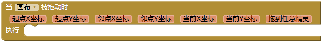 App Inventor编程教程-第3课-油漆桶 App Inventor编程教程-第3课-油漆桶
