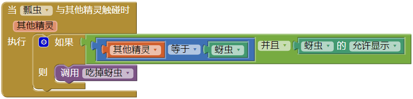 App Inventor编程教程-第6课-瓢虫快跑 App Inventor编程教程-第6课-瓢虫快跑