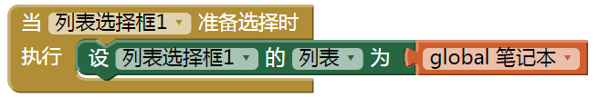 App Inventor编程教程-第20课-数据列表编程