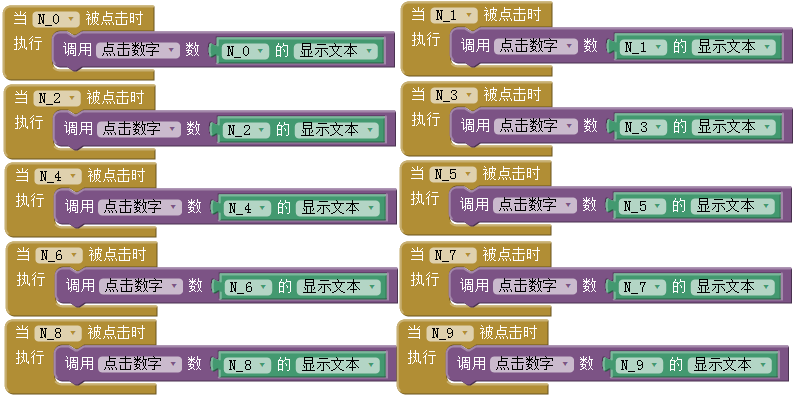 App Inventor编程开发集锦2-计算器-第2课-实现常规操作 App Inventor编程开发集锦2-计算器-第2课-实现常规操作