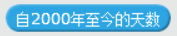 【Scratch工具介绍】侦测积木（part 3）
