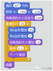 Scratch少儿编程入门 第五讲