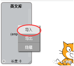 Scratch少儿编程进阶 第二讲（一）