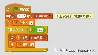 Scratch列表：把1到10加入到一个列表