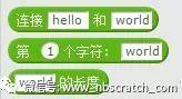 Scratch字符串游戏：跟着你说话