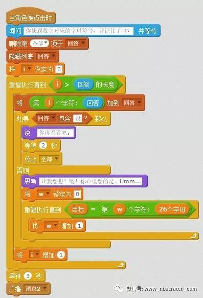 Scratch游戏：魔镜