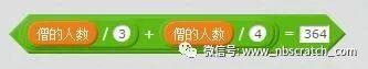 Scratch数学：枚举法（1）