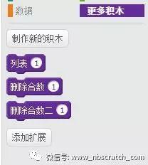 Scratch编程：质数表
