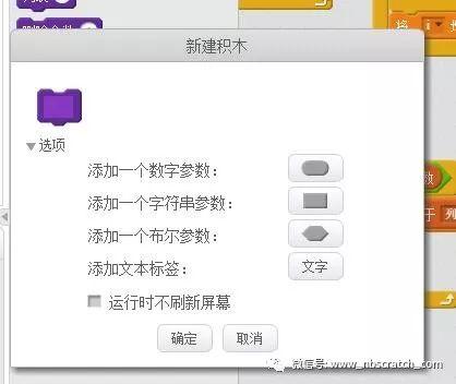 Scratch编程：质数表