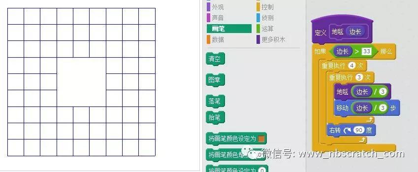 Scratch递归算法，画手绢