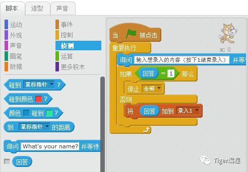 Scratch第三课时——链表初级应用