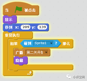 [Scratch新知识：火柴人迷宫]广播和变量
