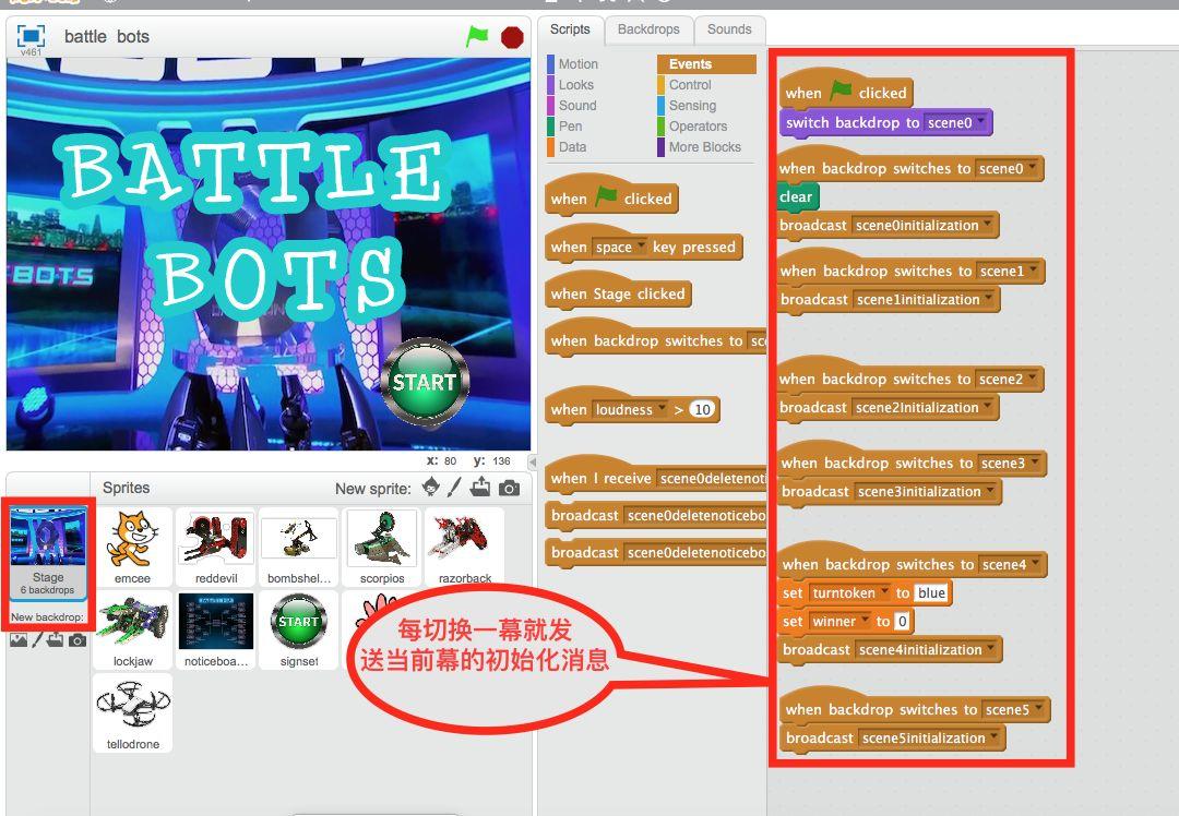 Scratch:机器人大战动画