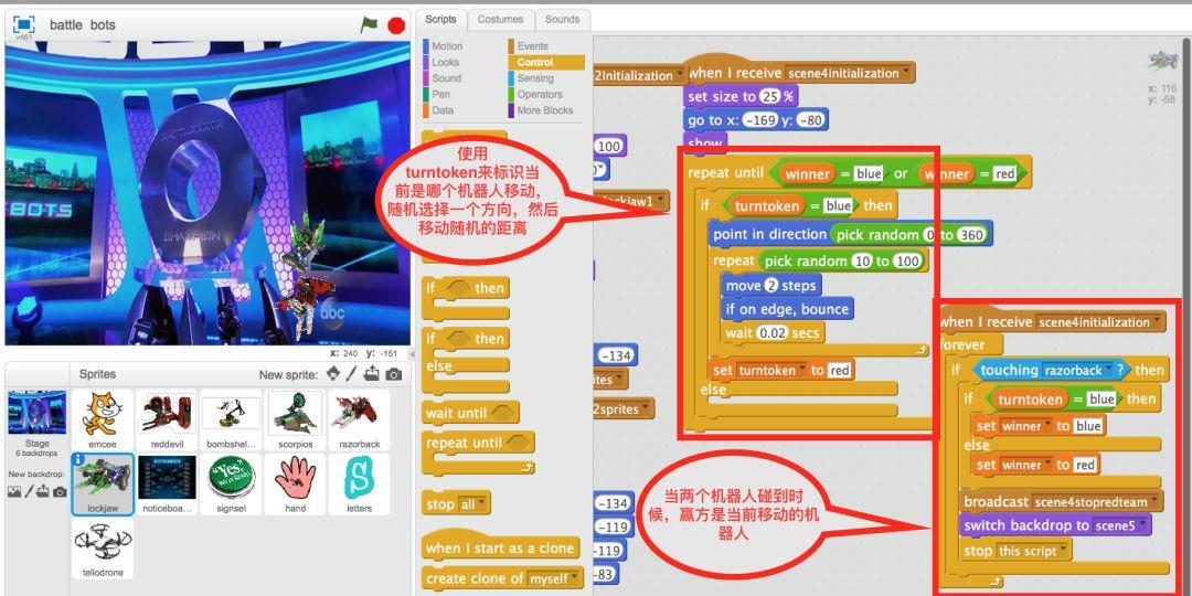 Scratch:机器人大战动画
