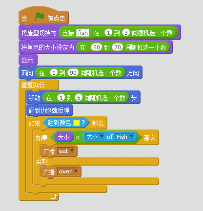慢教育Scratch教案分享 / 大鱼吃小鱼
