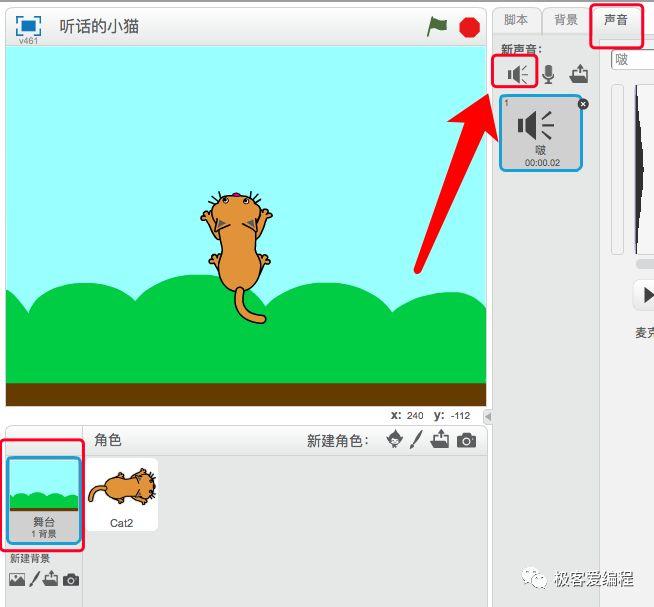 Scratch基础教学|第四课:Scratch运动类功能块讲解