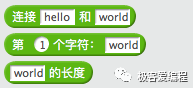 Scratch 基础教学|第十一课: Scratch基本组件之运算类功能块详解 Scratch 基础教学|第十一课: Scratch基本组件之运算类功能块详解