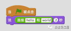 Scratch 基础教学|第十一课: Scratch基本组件之运算类功能块详解 Scratch 基础教学|第十一课: Scratch基本组件之运算类功能块详解