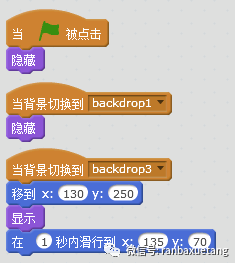 快乐编程Scratch（三）：
