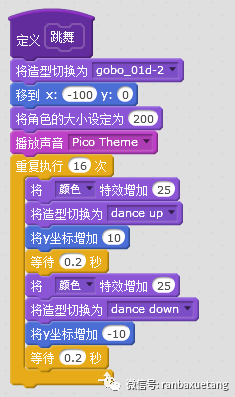 快乐编程Scratch（四）：Pico的自我介绍
