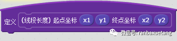 Scratch用于数学作图（二）
