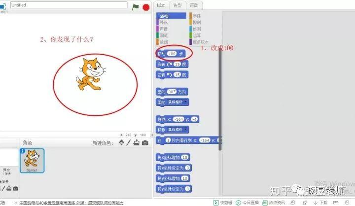 Scratch软件界面初识 Scratch软件界面初识