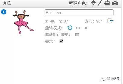 少儿编程   第二课    跳舞的小女孩
