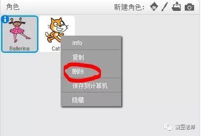 少儿编程   第二课    跳舞的小女孩