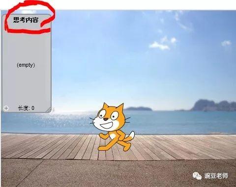 少儿编程  第四课   思考的小猫咪