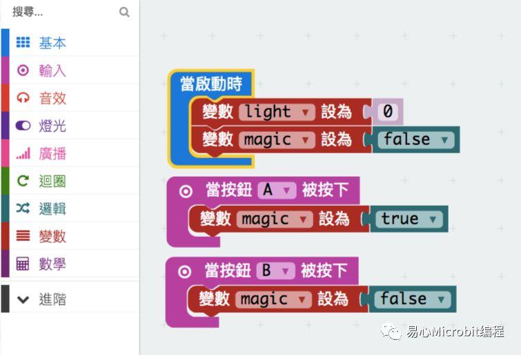 Micro:bit创意课程系列：光影魔术手