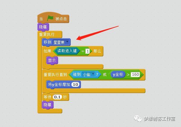 【scratch中级教程】第九课：星星果大战小偷僵尸