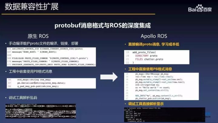 ROS探索总结-42.ROS产品化探索之通信机制篇