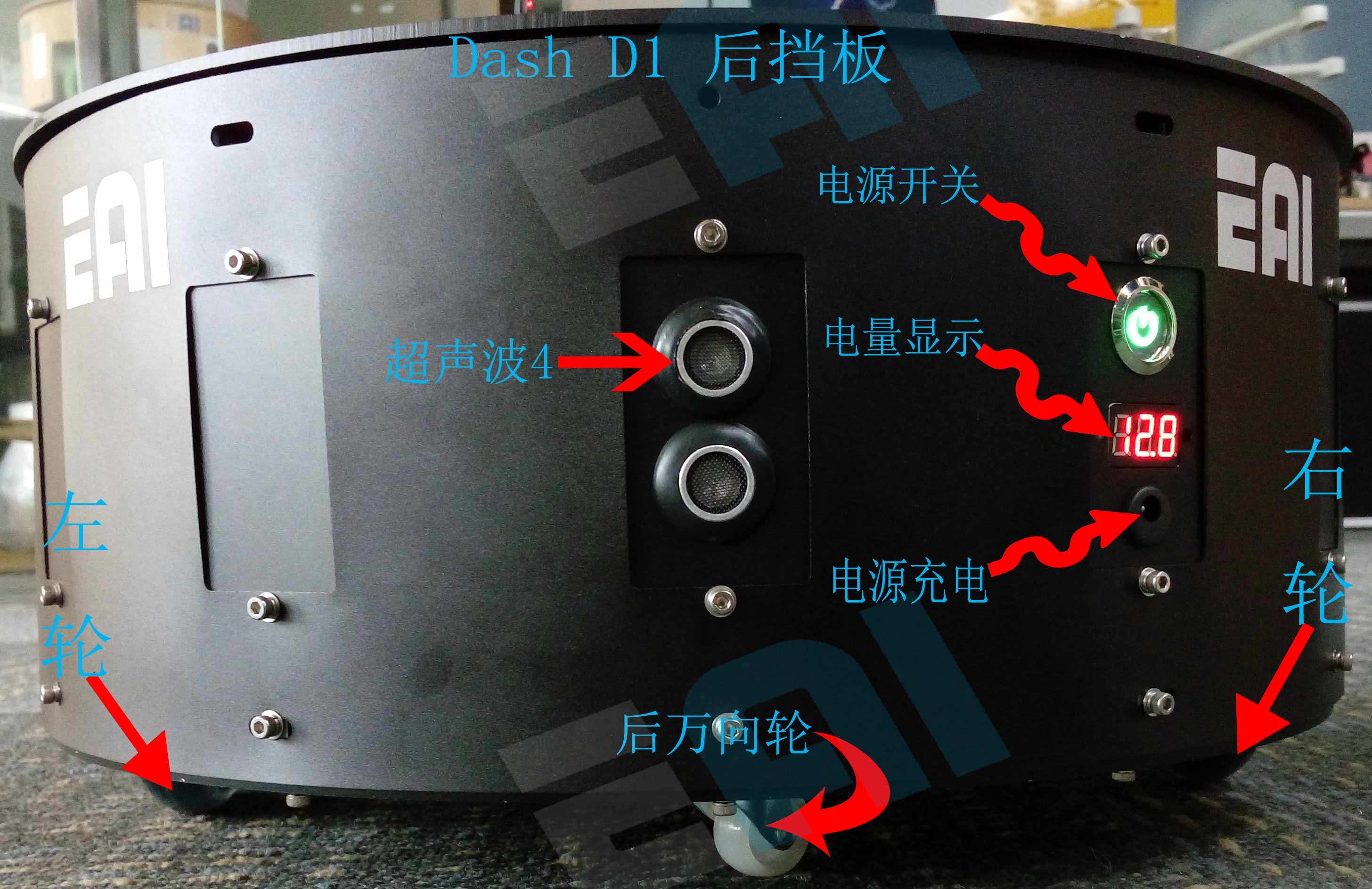 Dashgo底盘入门教程-硬件-实物图简介