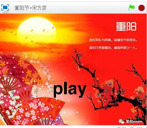 【来稿之三】用编程关爱老人莫干山路小学宋方彦