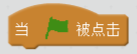 课程实录 | 逻辑课程—时钟编程