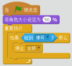 每周一课 | Scratch：当我飞行的时候(3)